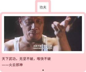 国产精彩对白,精彩台词，触动心灵  第2张