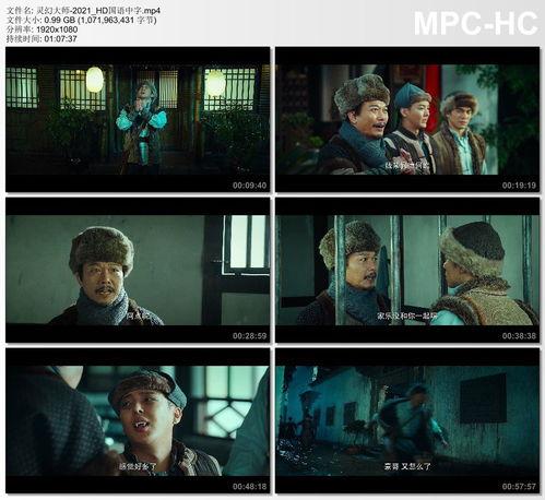 在线国产片,匠心独运，光影交织的视听盛宴  第2张